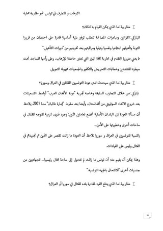 -
36
:
:
"".
.
:
‫ا‬:""
""2001
:
...
.
...
"".
:
 