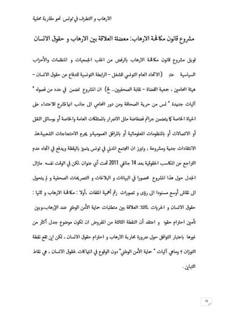 -
70
:
‫ت‬ ‫ا‬ ‫و‬)––
–...‫ا‬("
"
..‫ه‬
142011.
::
:
‫ق؟‬
""
.
 