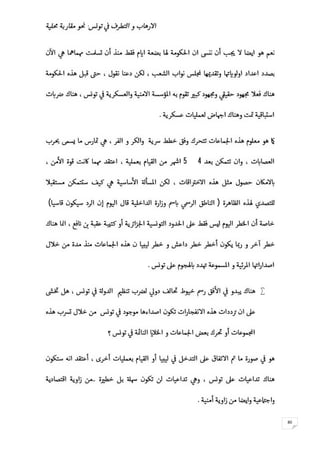 -
80
.
4‫أو‬5
)(،
.

..
.
 