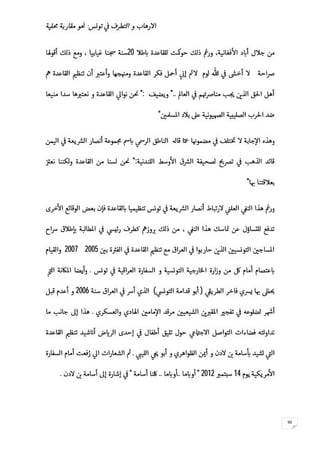 -
90
20
‫و‬ ‫ا‬
"..":
"
":
"
2005‫و‬2007
.
)(2006
.
.
142012"....".
 