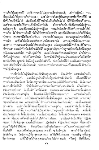 ปรัชญากรีก