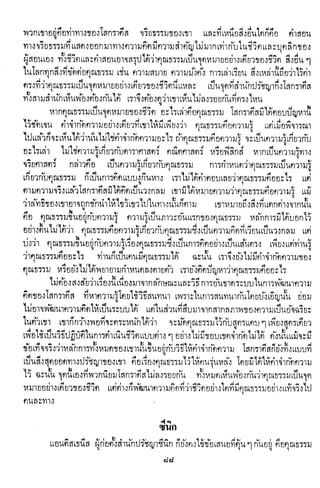 ปรัชญากรีก