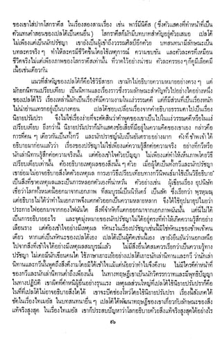 ปรัชญากรีก