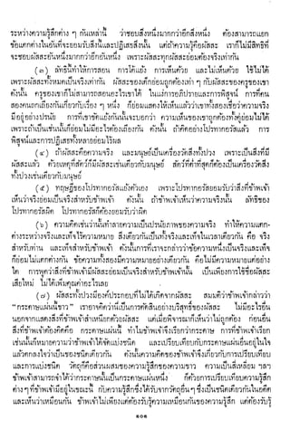 ปรัชญากรีก