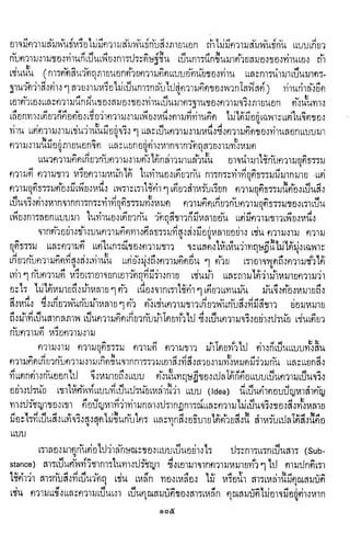 ปรัชญากรีก