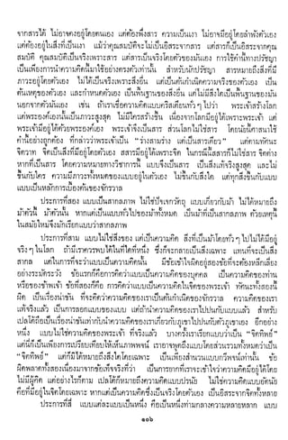 ปรัชญากรีก