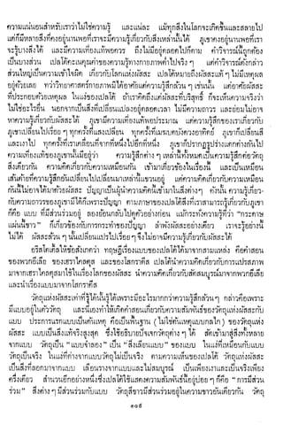 ปรัชญากรีก