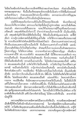 ปรัชญากรีก