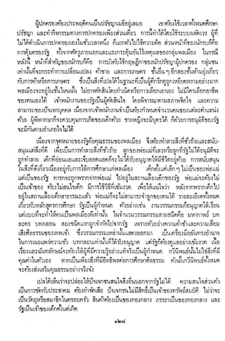 ปรัชญากรีก