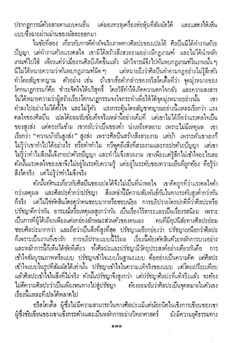 ปรัชญากรีก