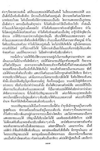 ปรัชญากรีก