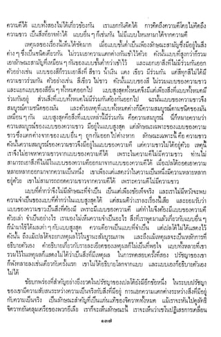 ปรัชญากรีก