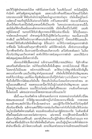 ปรัชญากรีก