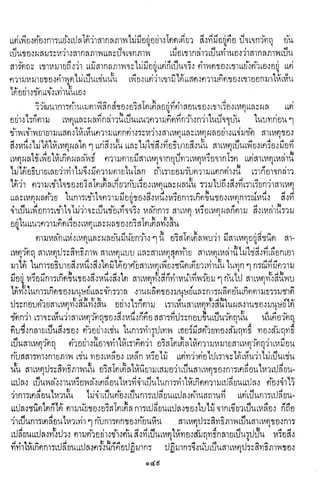 ปรัชญากรีก