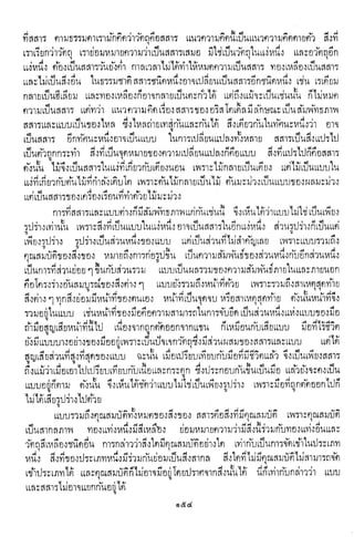 ปรัชญากรีก