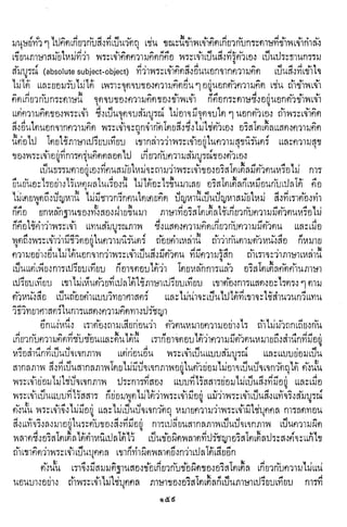 ปรัชญากรีก