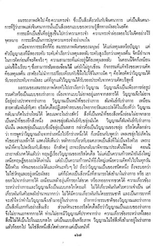 ปรัชญากรีก