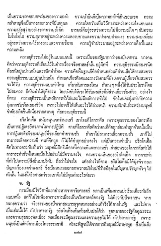 ปรัชญากรีก