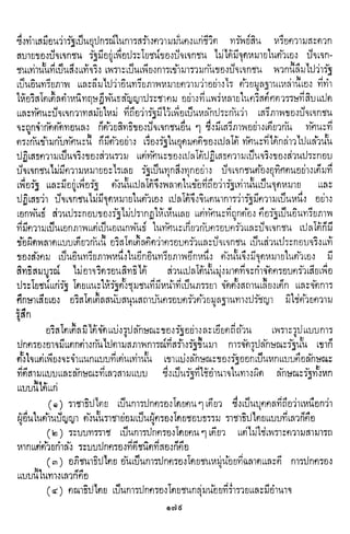 ปรัชญากรีก