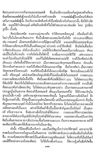 ปรัชญากรีก