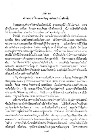 ปรัชญากรีก