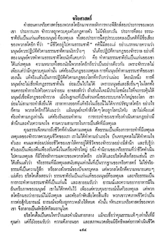 ปรัชญากรีก