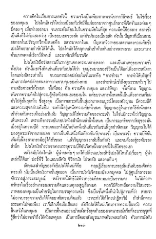 ปรัชญากรีก