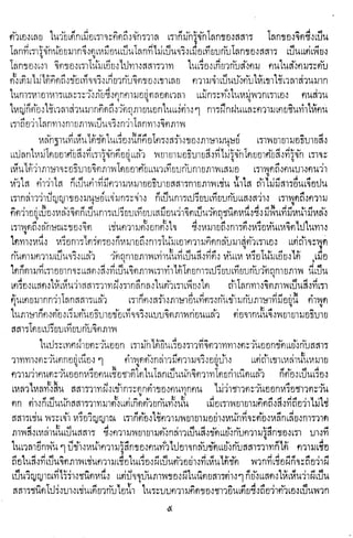 ปรัชญากรีก