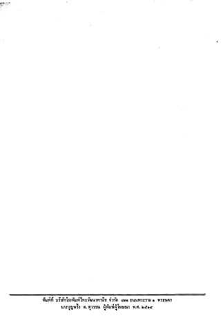 ปรัชญากรีก