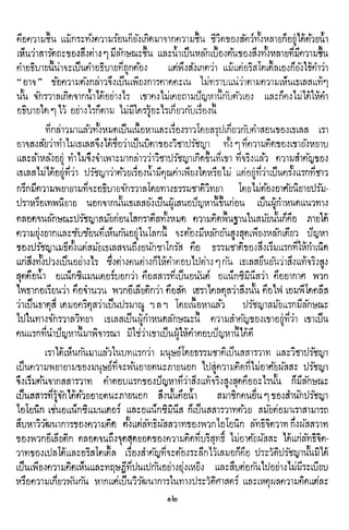 ปรัชญากรีก