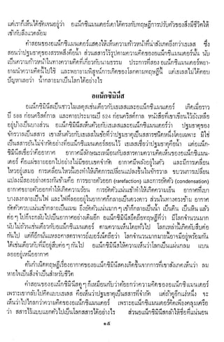 ปรัชญากรีก
