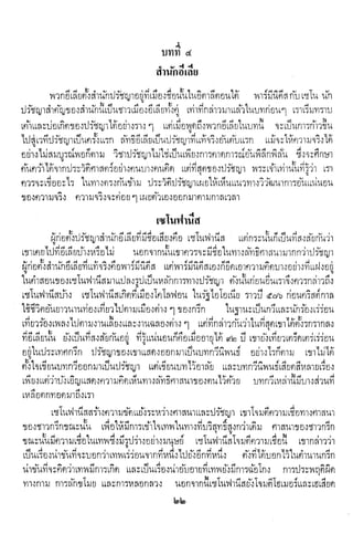 ปรัชญากรีก