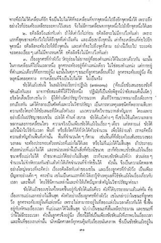 ปรัชญากรีก