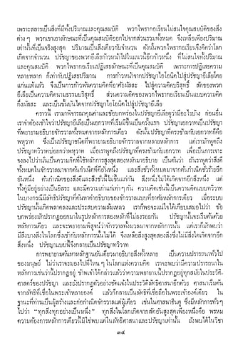 ปรัชญากรีก