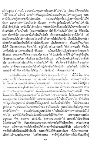 ปรัชญากรีก