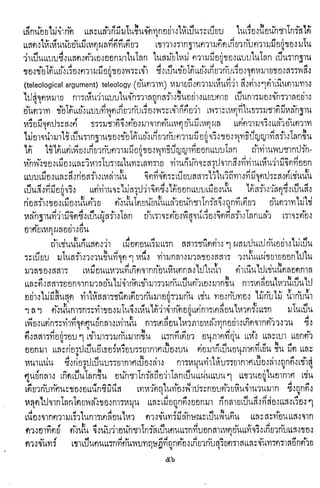 ปรัชญากรีก