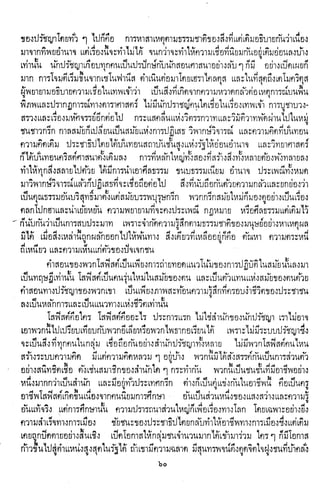 ปรัชญากรีก