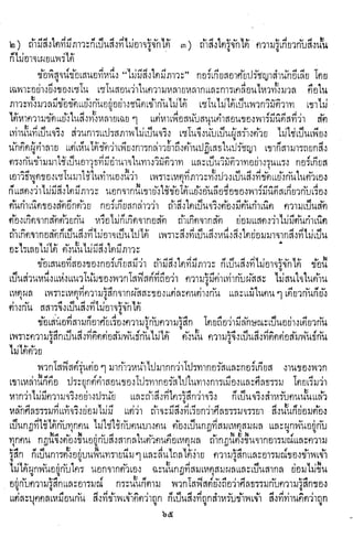 ปรัชญากรีก