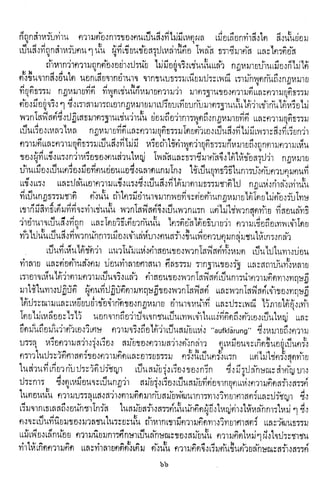 ปรัชญากรีก