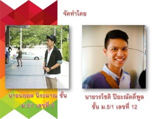 โครงงานคอมพิวเตอร์