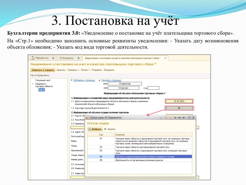 Утилизационный сбор гранта