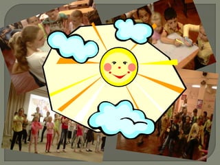 день за днем лагерь