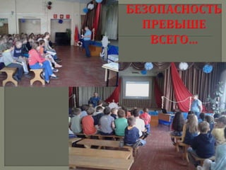 день за днем лагерь