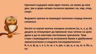 Децата и четенето | PPT