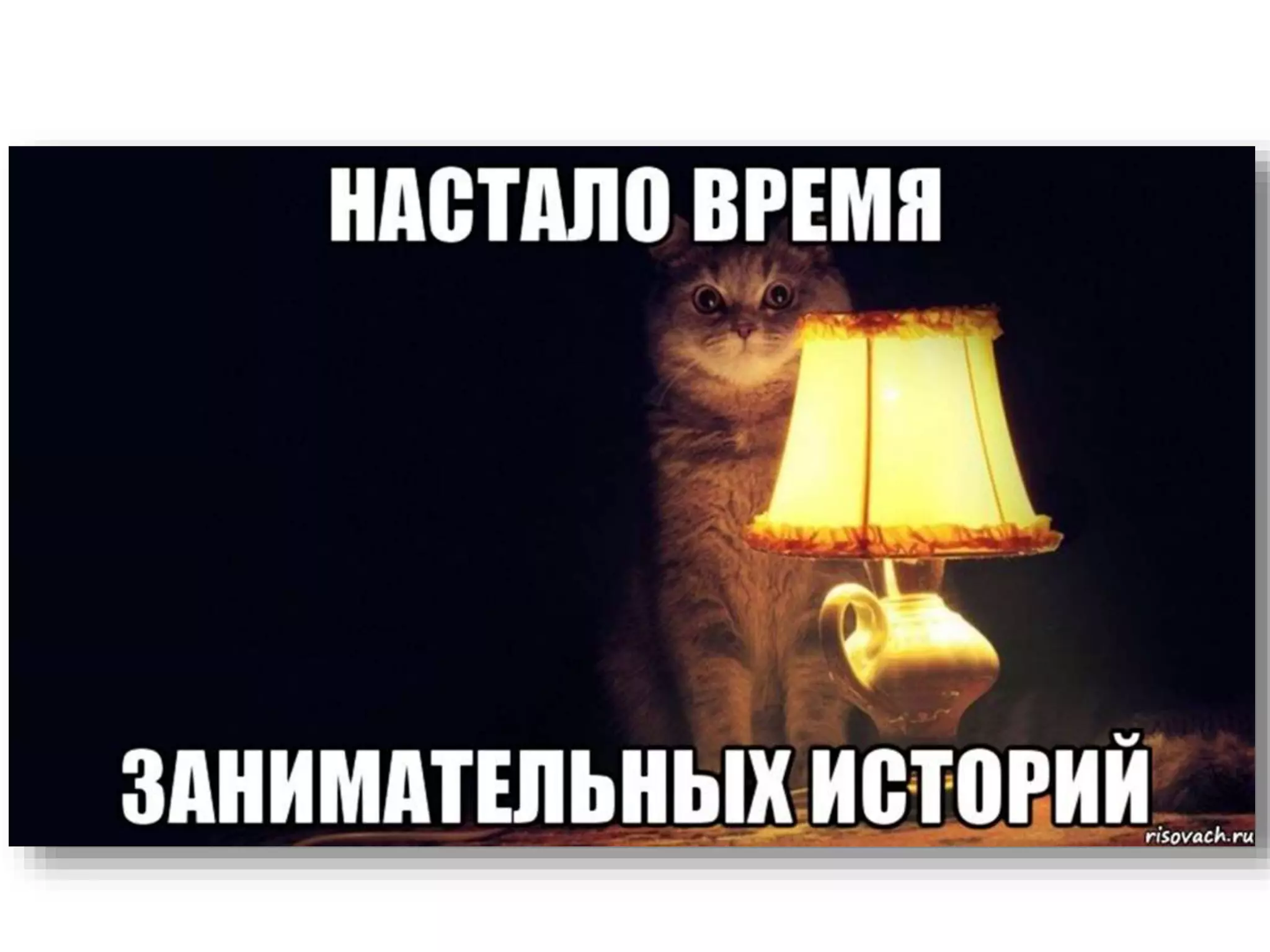 Сервисы web 2.0 для сторителлинга в библиотеке