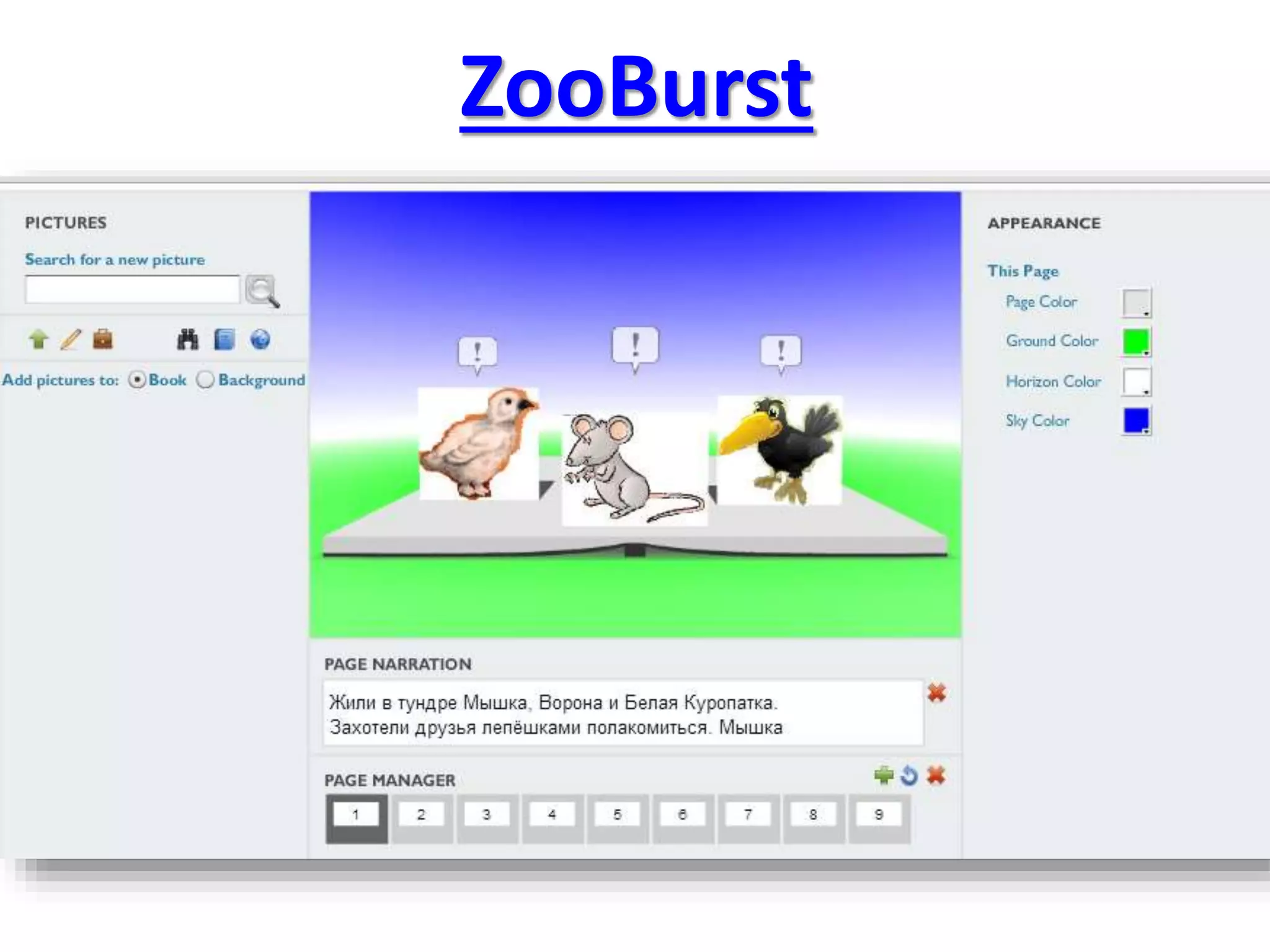 ZooBurst
 