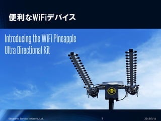 便利なWiFiデバイス
2015/7/11Electronic Service Initiative, Ltd. 5
 