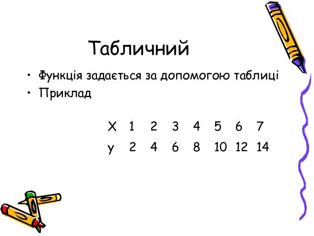 Табличний