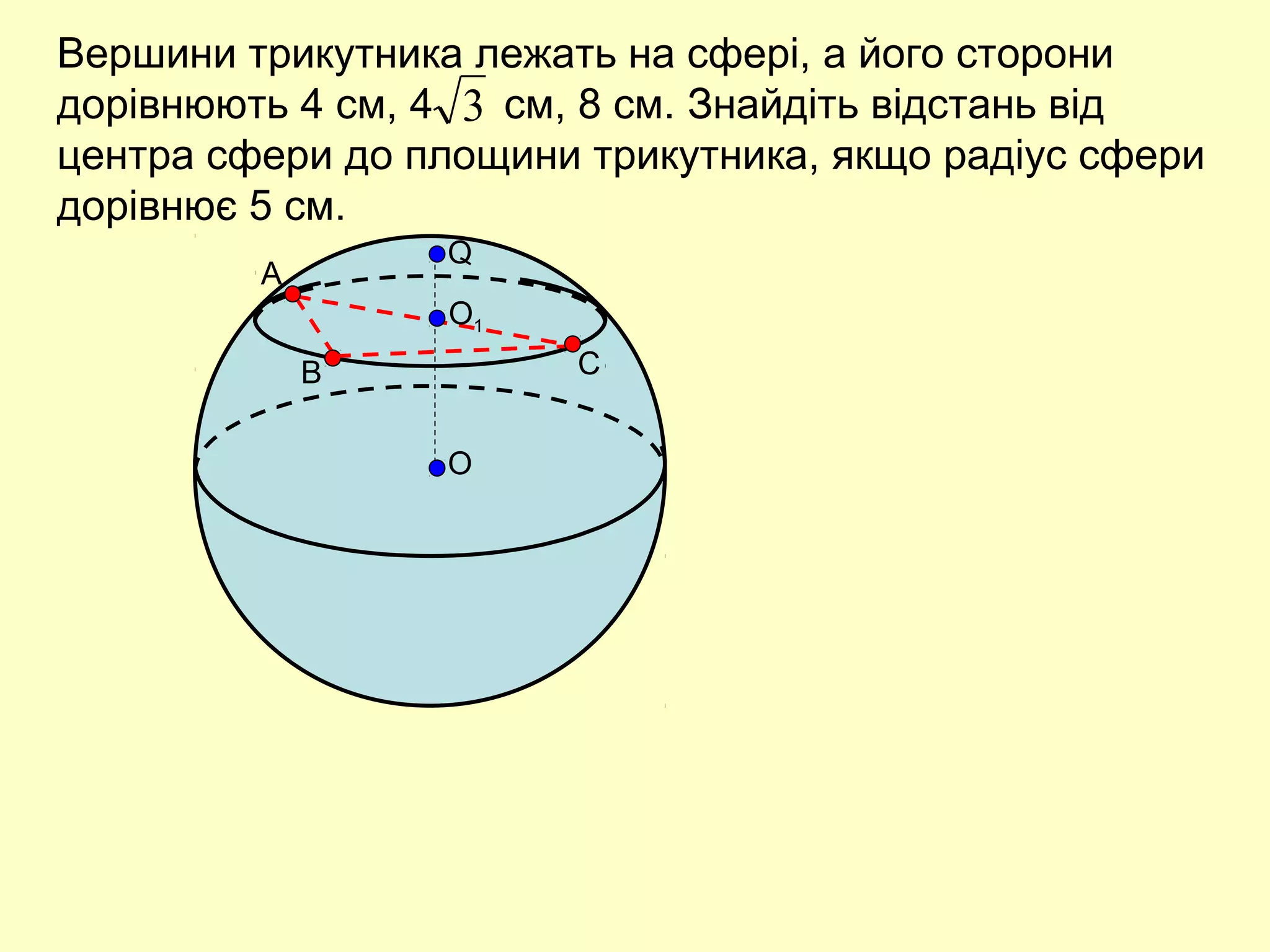 куля | PPT