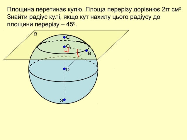 куля | PPT